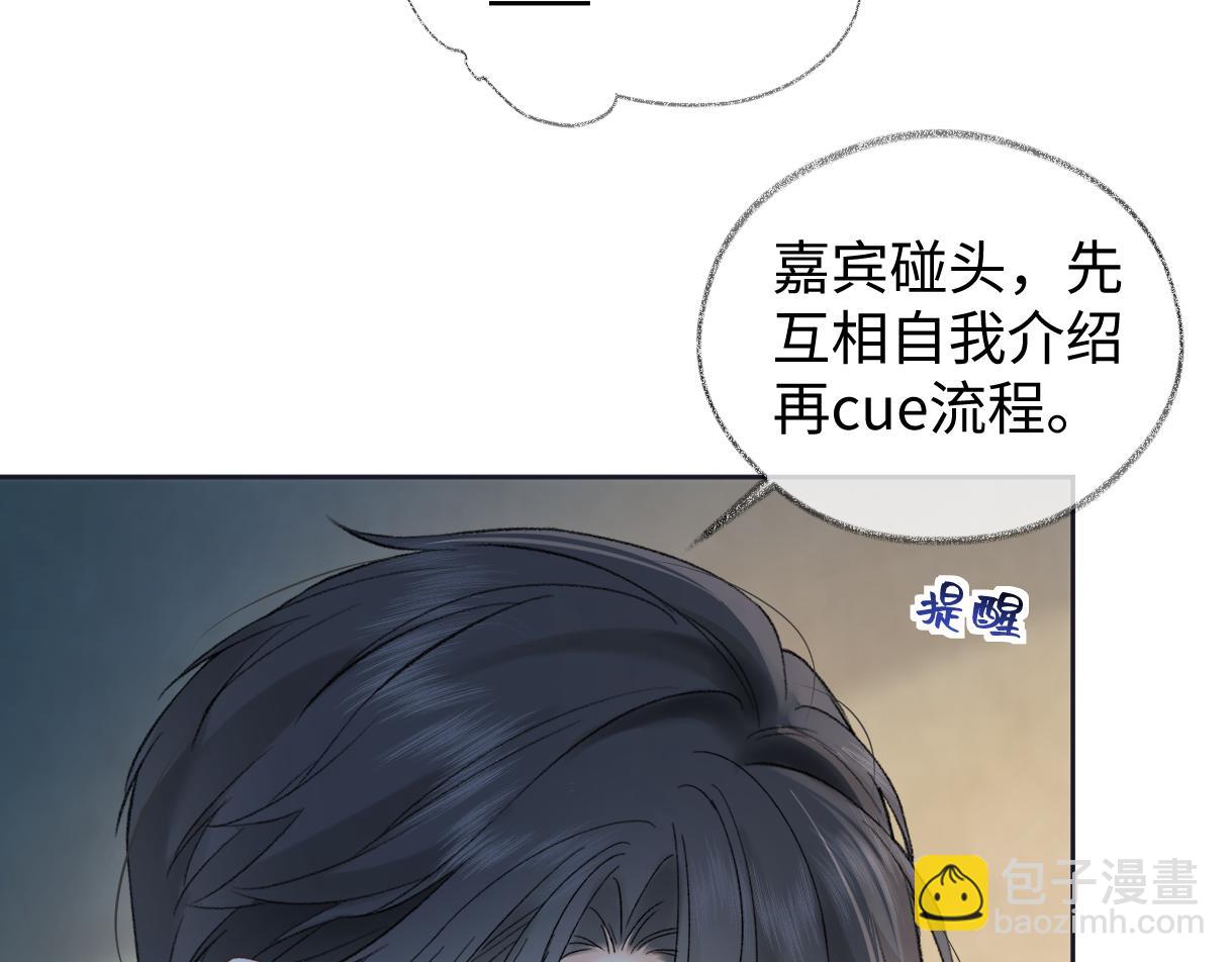 第113话 不服？带着队友就跳楼！(1/2)-第116话