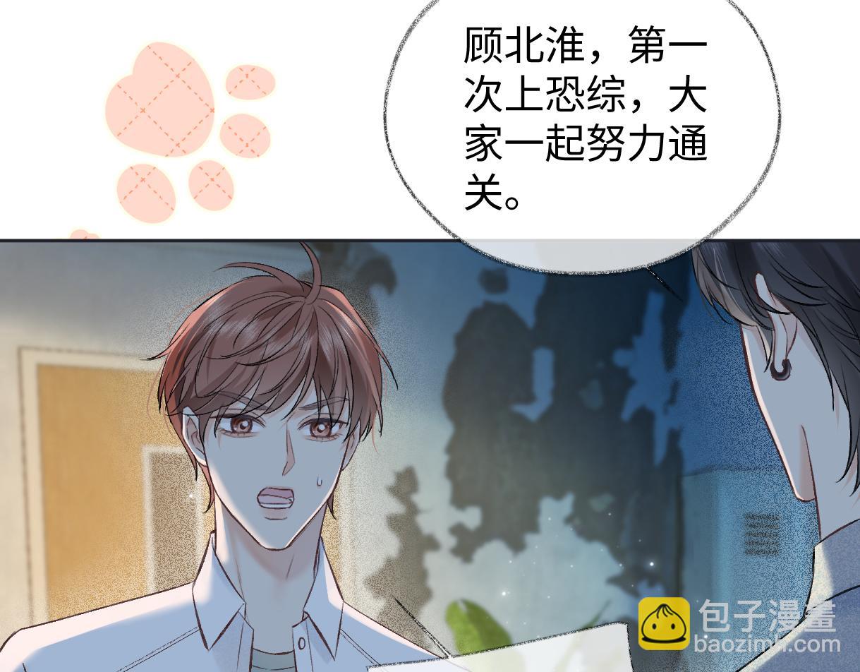 第113话 不服？带着队友就跳楼！(1/2)-第116话