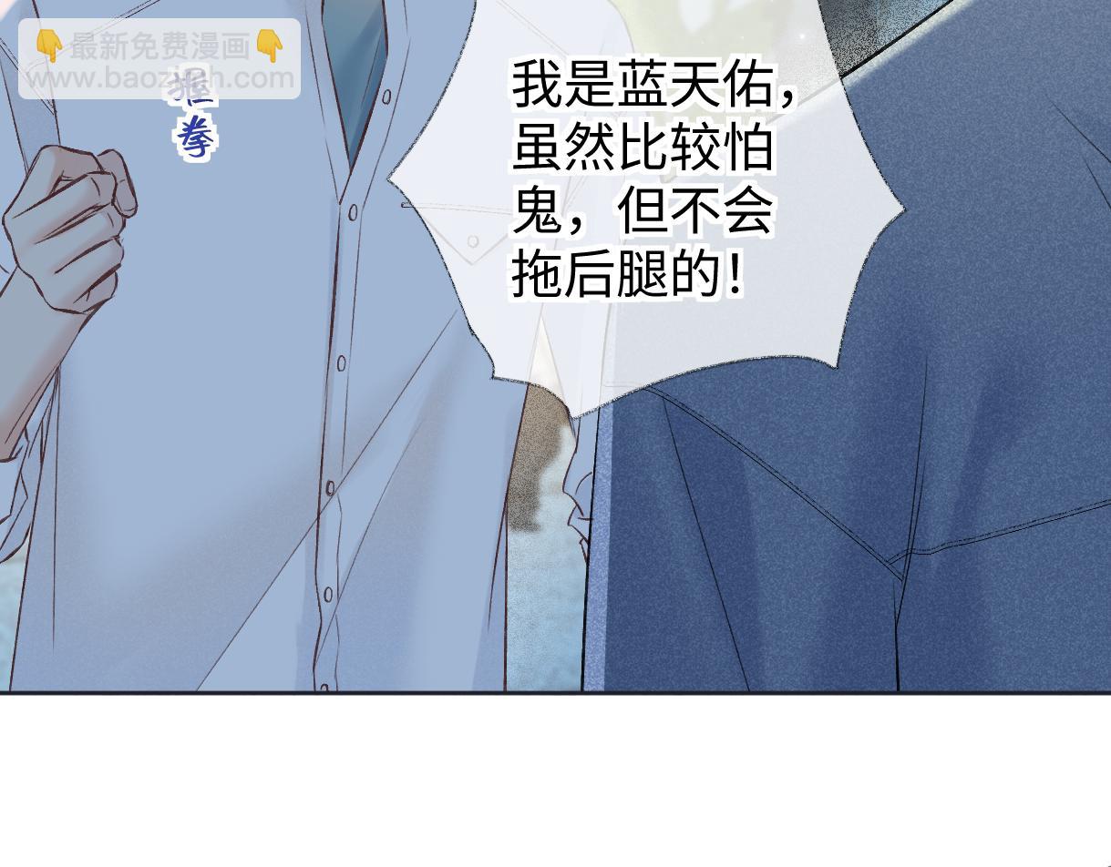 第113话 不服？带着队友就跳楼！(1/2)-第116话