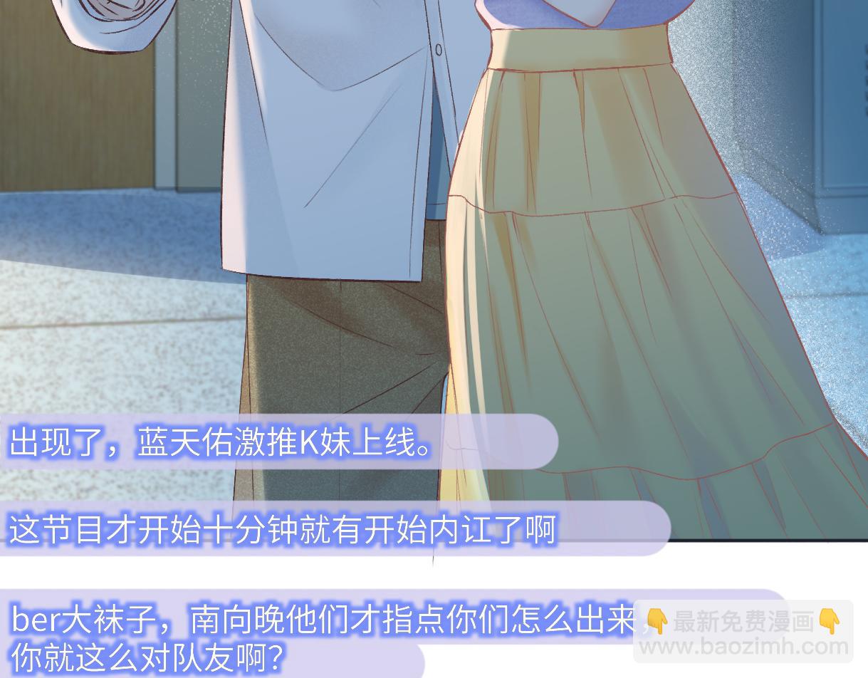 第113话 不服？带着队友就跳楼！(1/2)-第116话