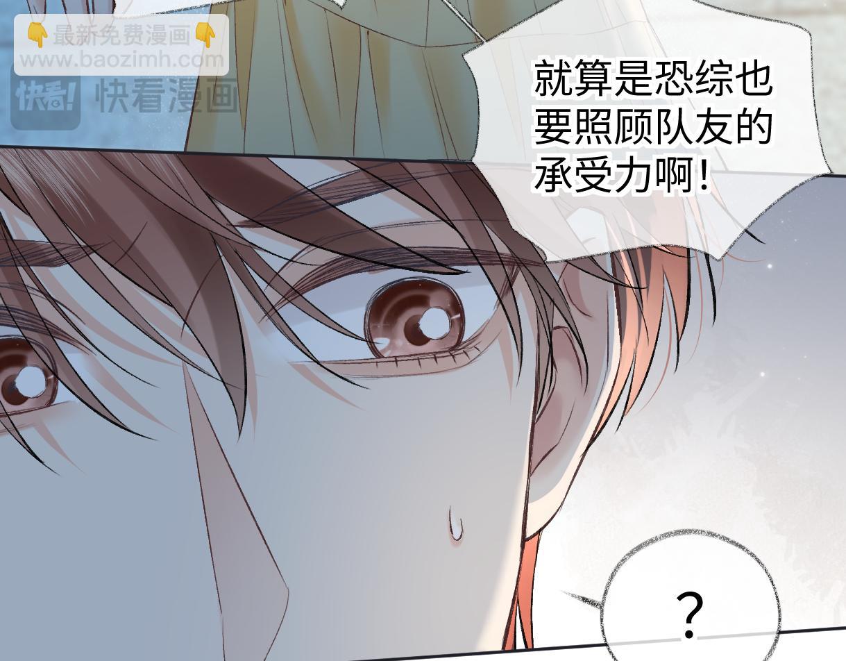 第113话 不服？带着队友就跳楼！(1/2)-第116话