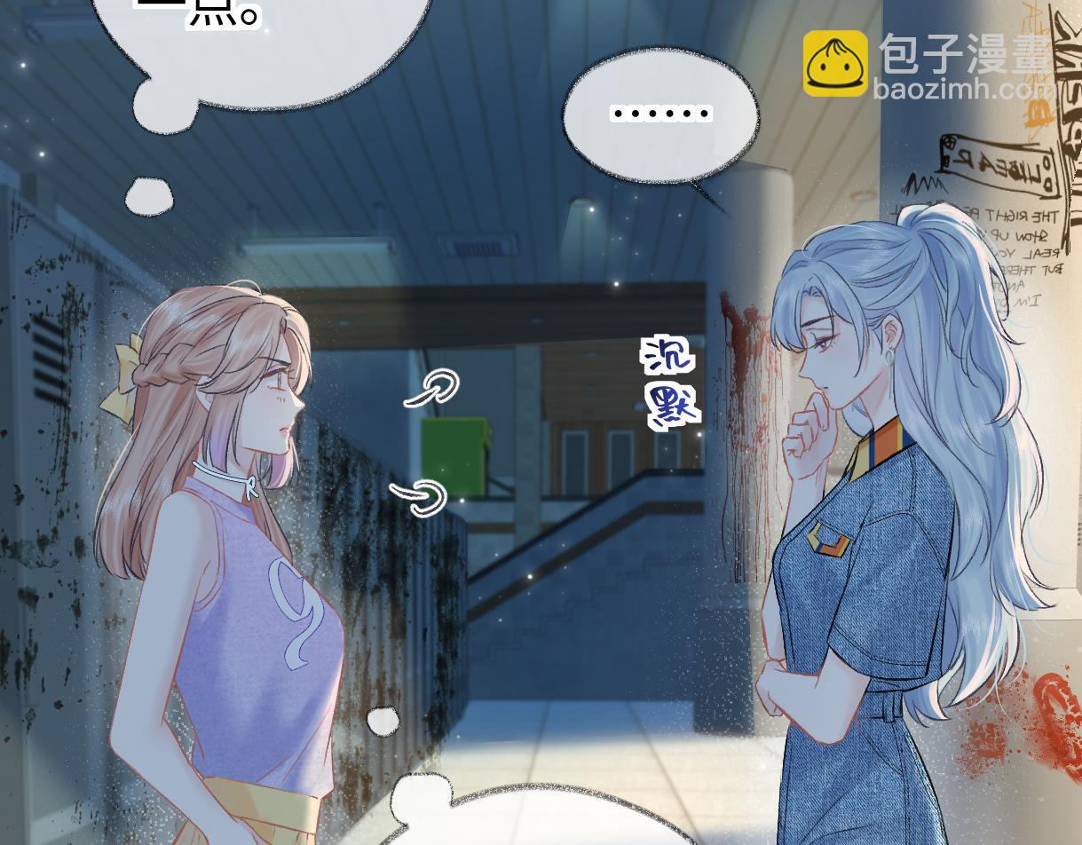 第113话 不服？带着队友就跳楼！(1/2)-第116话