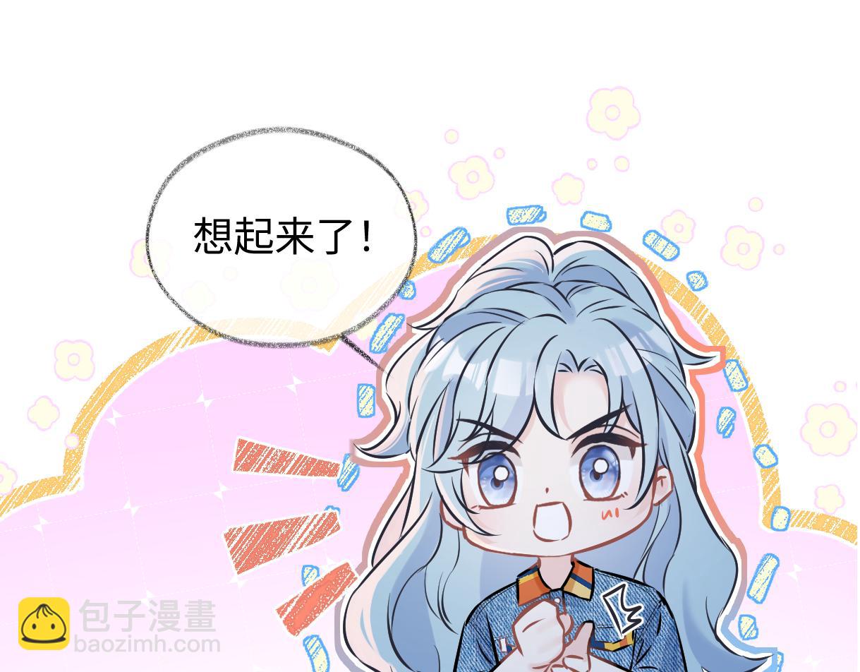 第113话 不服？带着队友就跳楼！(1/2)-第116话