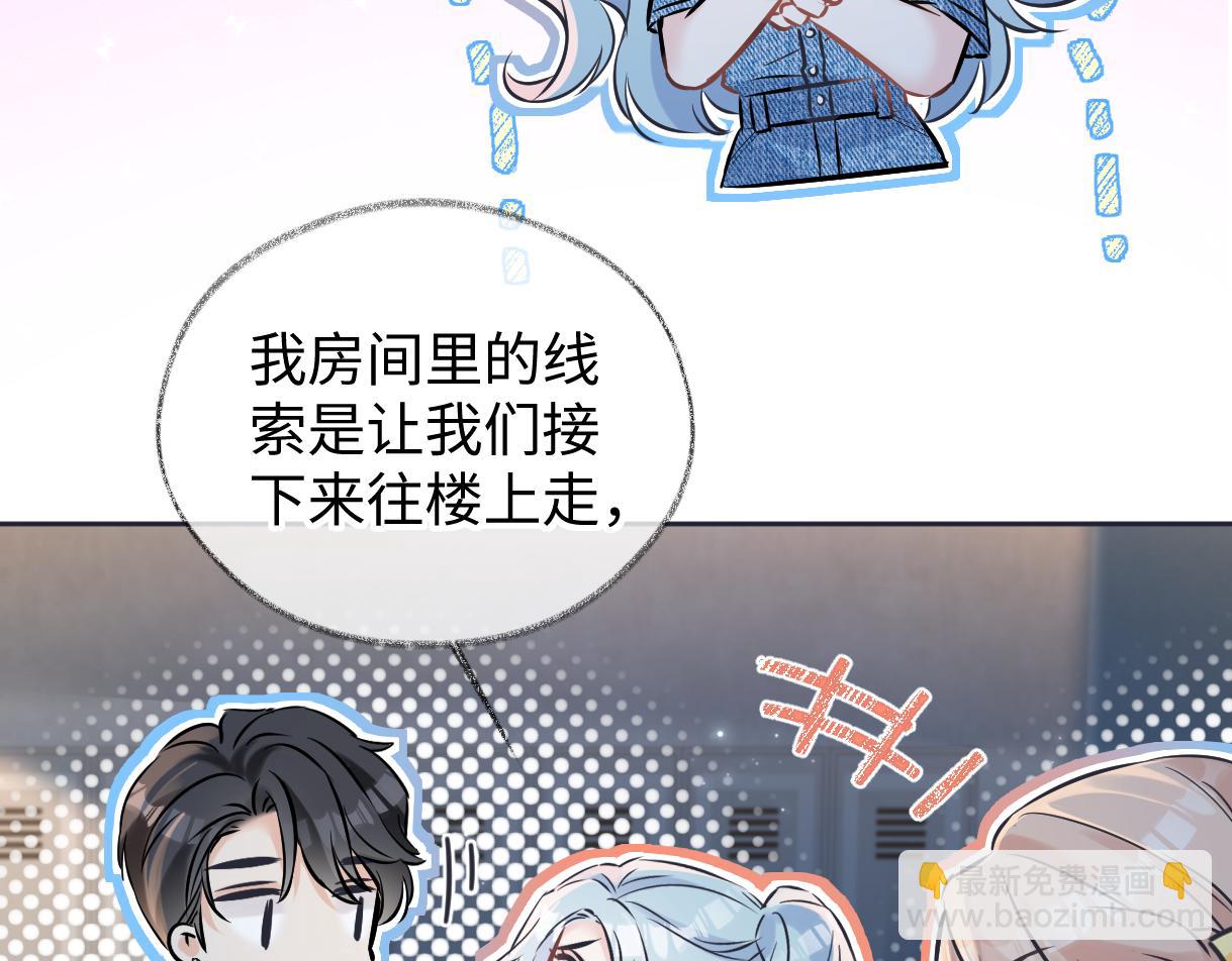 第113话 不服？带着队友就跳楼！(1/2)-第116话