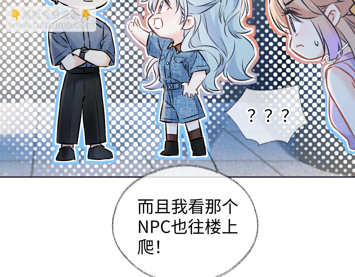 第113话 不服？带着队友就跳楼！(1/2)-第116话