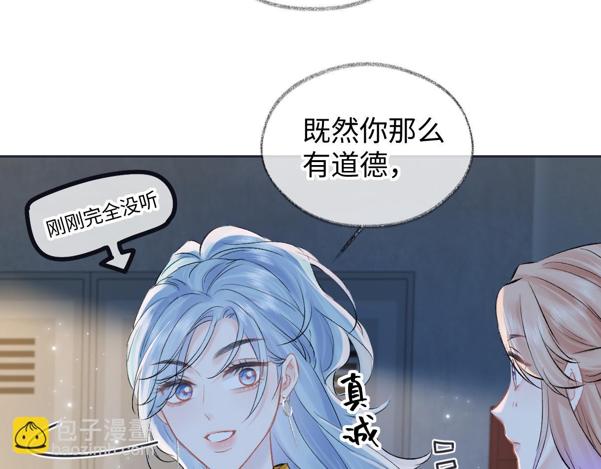 第113话 不服？带着队友就跳楼！(1/2)-第116话