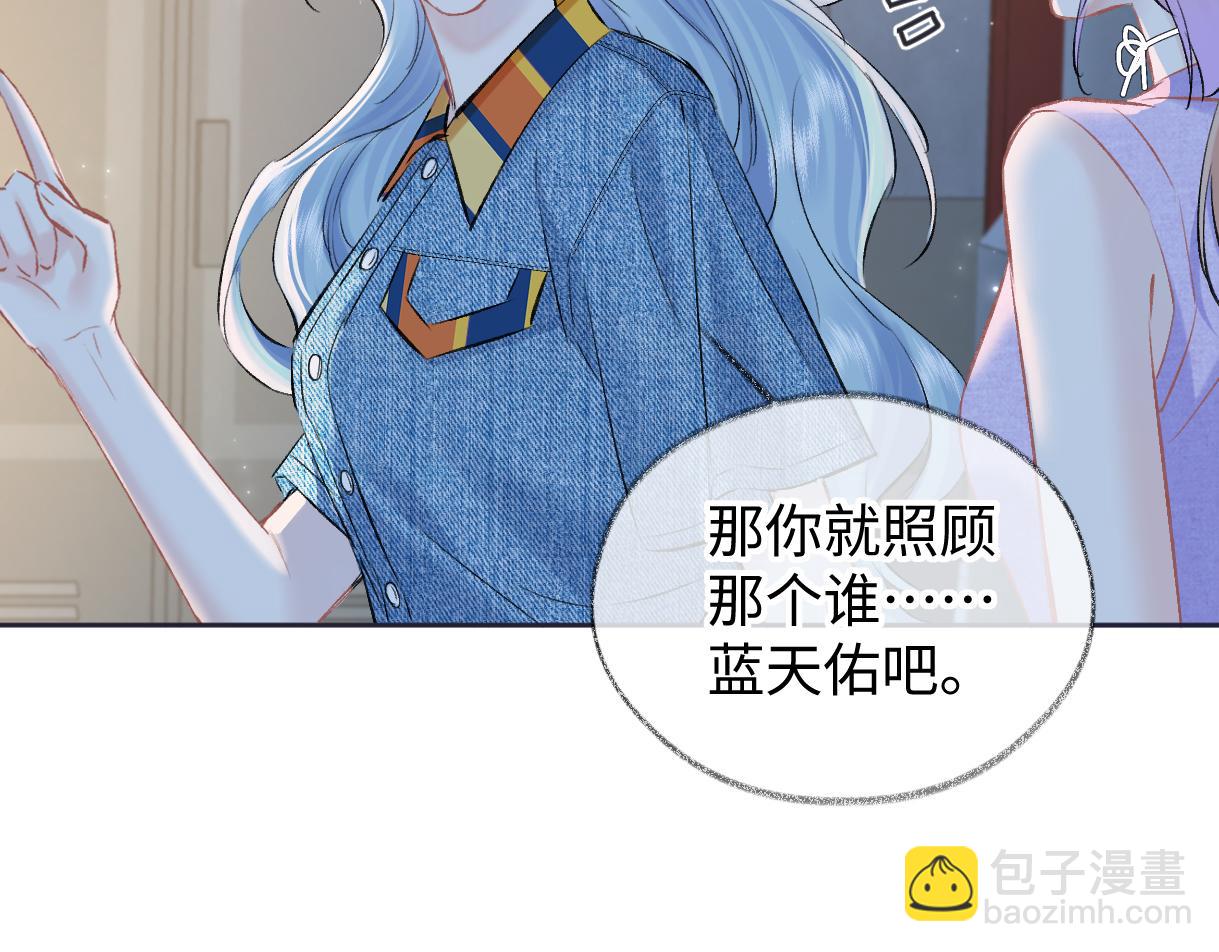 第113话 不服？带着队友就跳楼！(1/2)-第116话