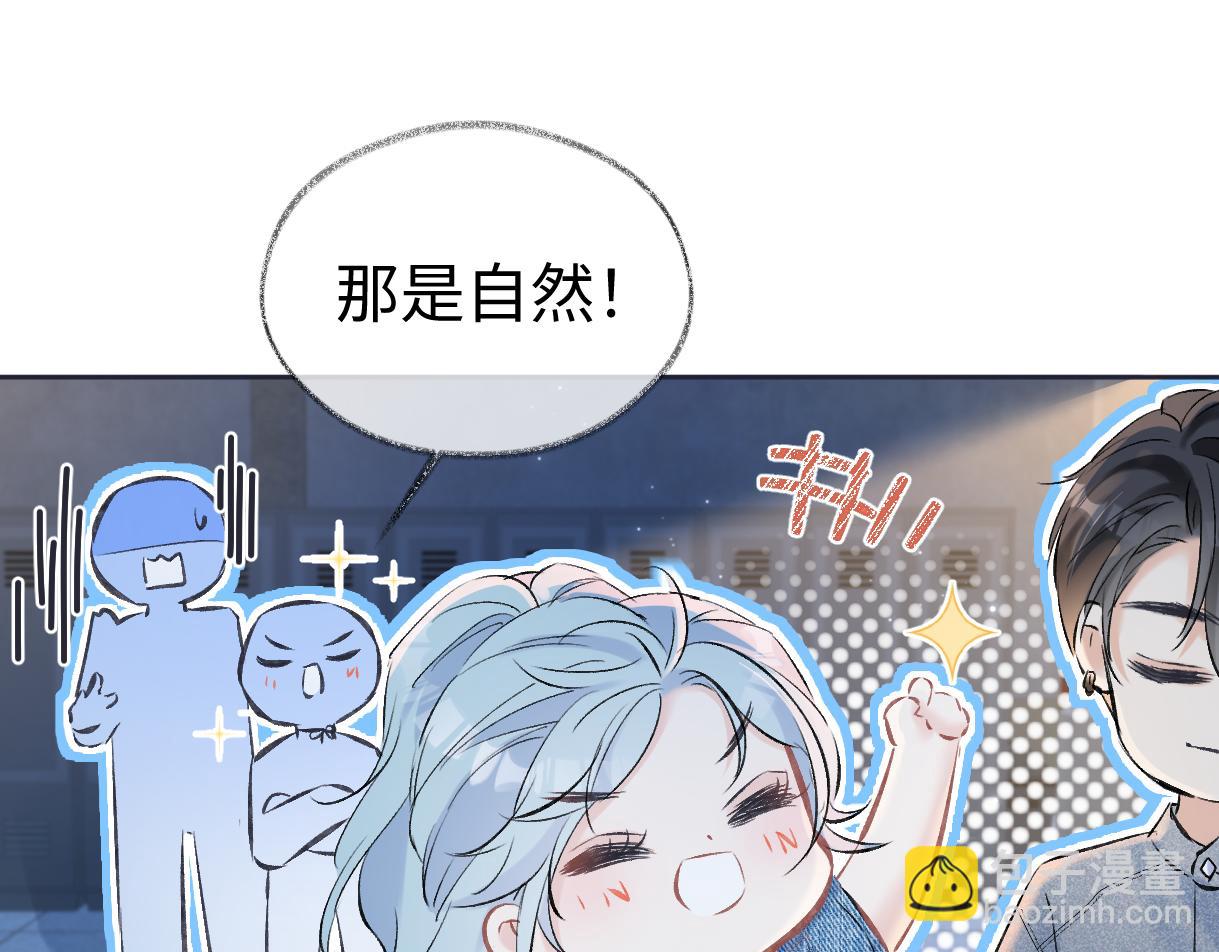 第113话 不服？带着队友就跳楼！(1/2)-第116话
