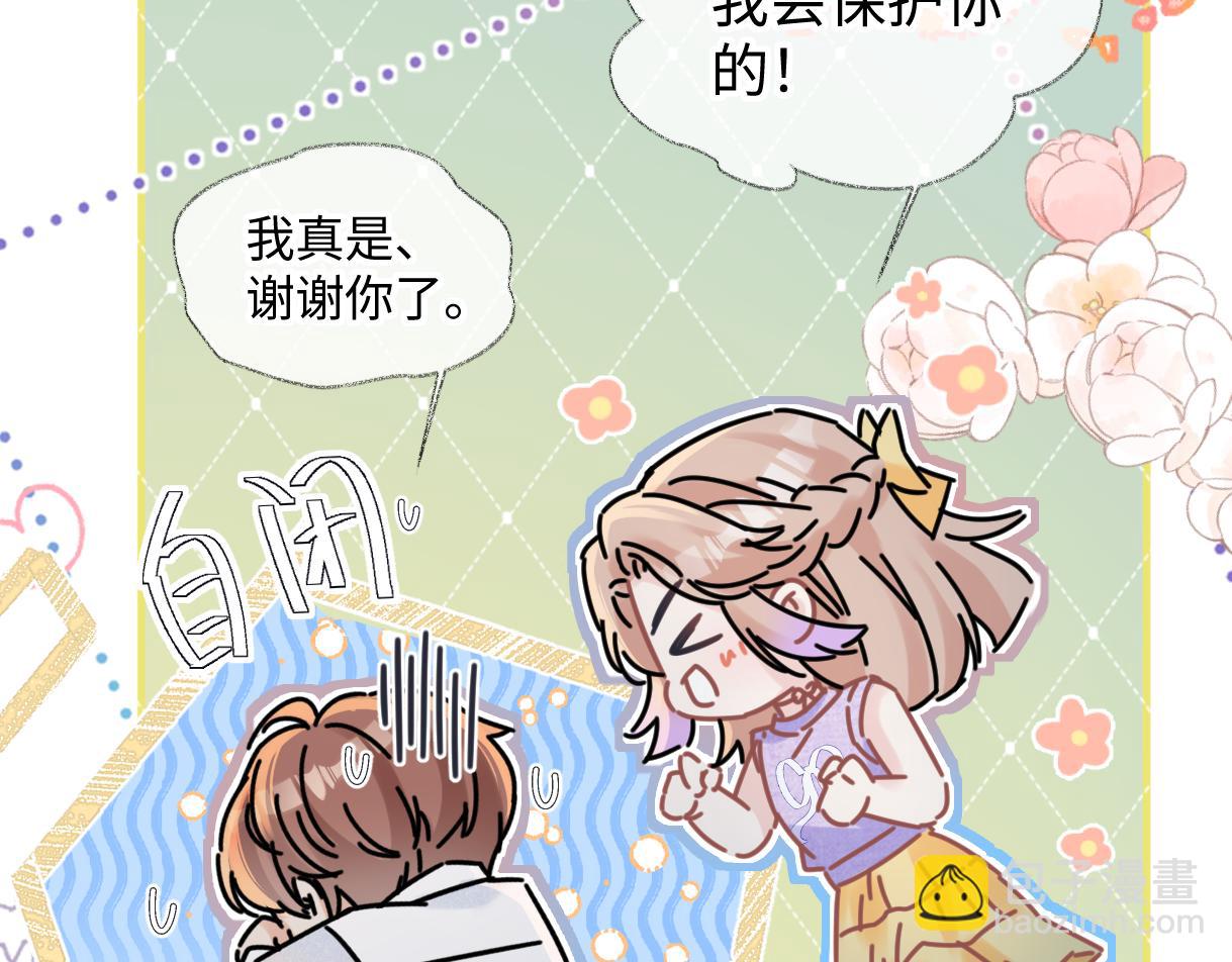 第113话 不服？带着队友就跳楼！(1/2)-第116话