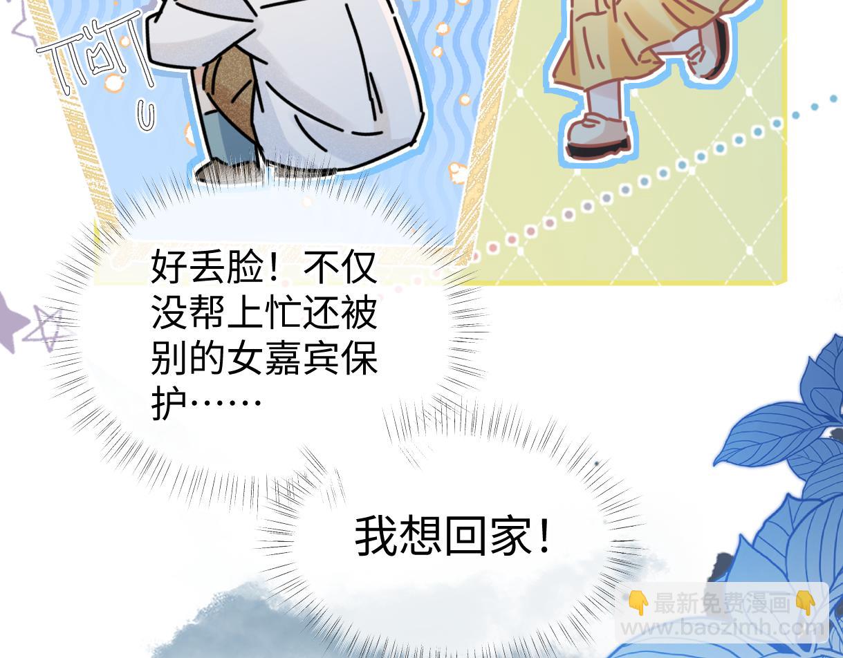 第113话 不服？带着队友就跳楼！(1/2)-第116话