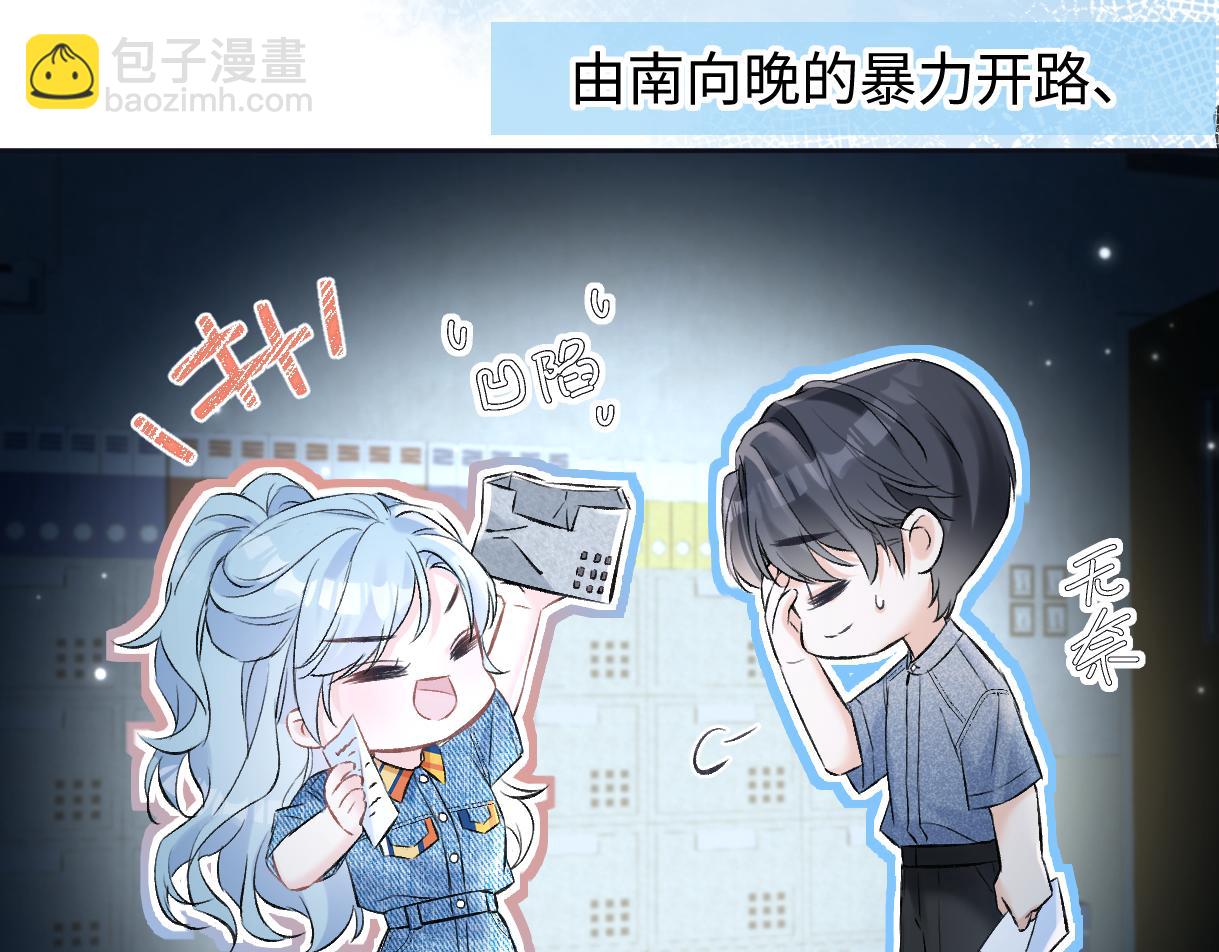 第113话 不服？带着队友就跳楼！(1/2)-第116话