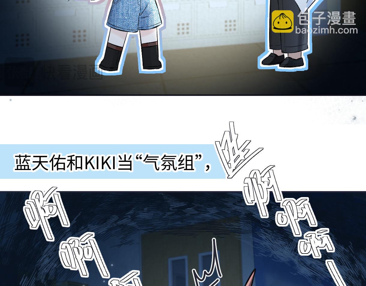 第113话 不服？带着队友就跳楼！(1/2)-第116话