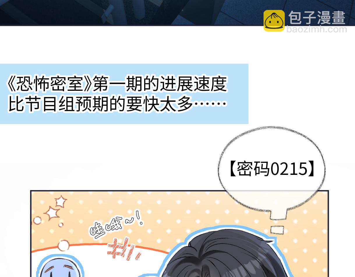 第113话 不服？带着队友就跳楼！(1/2)-第116话