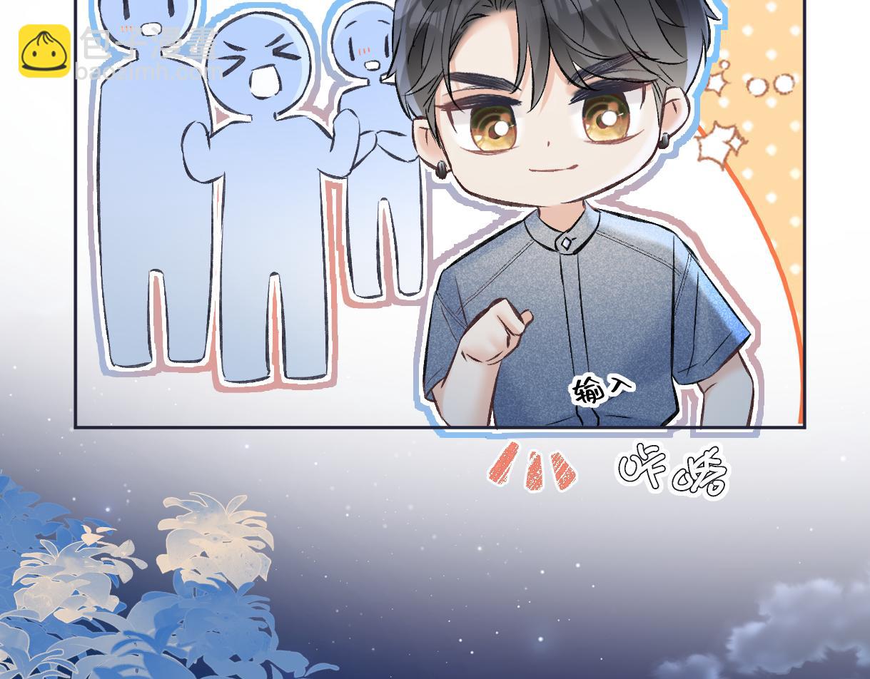 第113话 不服？带着队友就跳楼！(1/2)-第116话