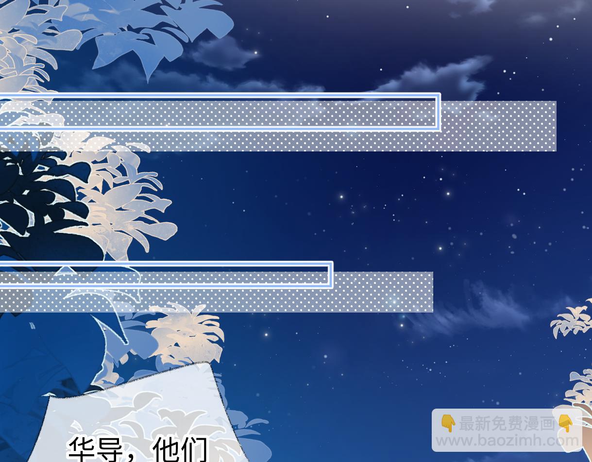 第113话 不服？带着队友就跳楼！(1/2)-第116话
