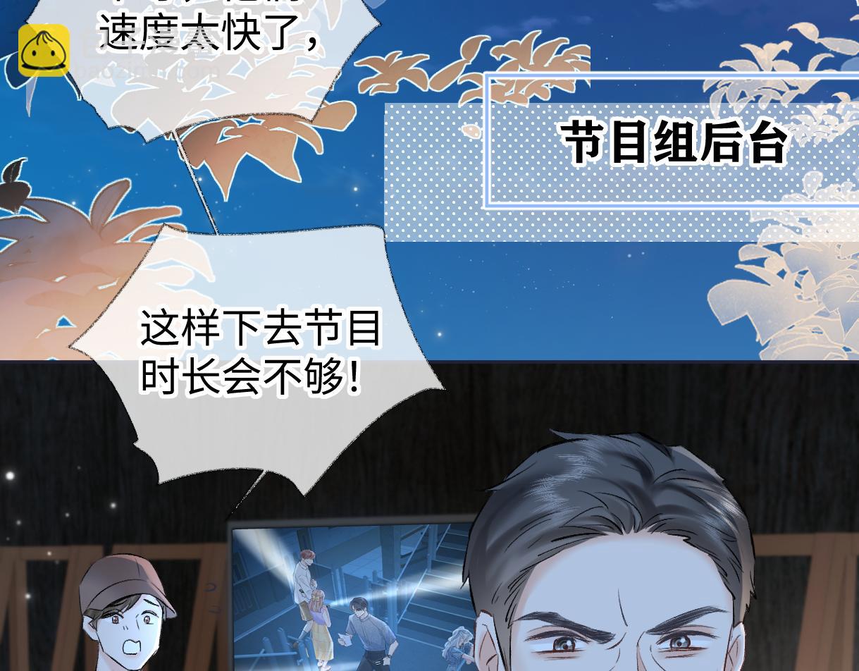 第113话 不服？带着队友就跳楼！(1/2)-第116话
