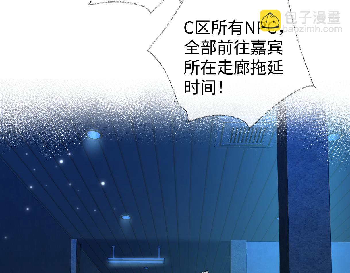 第113话 不服？带着队友就跳楼！(1/2)-第116话