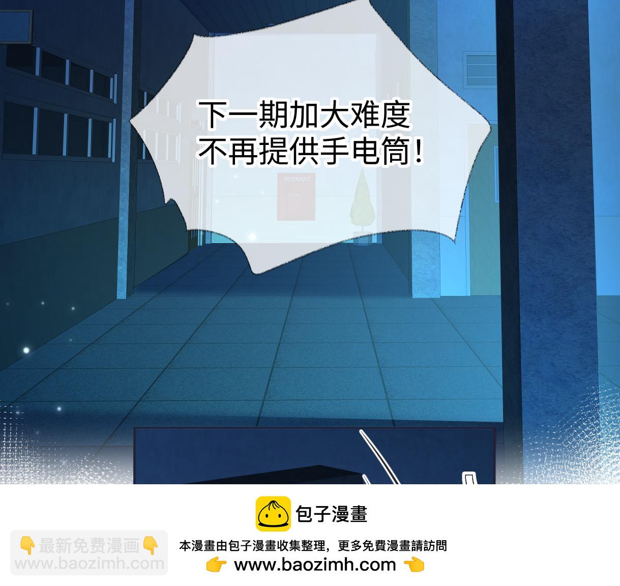 第113话 不服？带着队友就跳楼！(1/2)-第116话