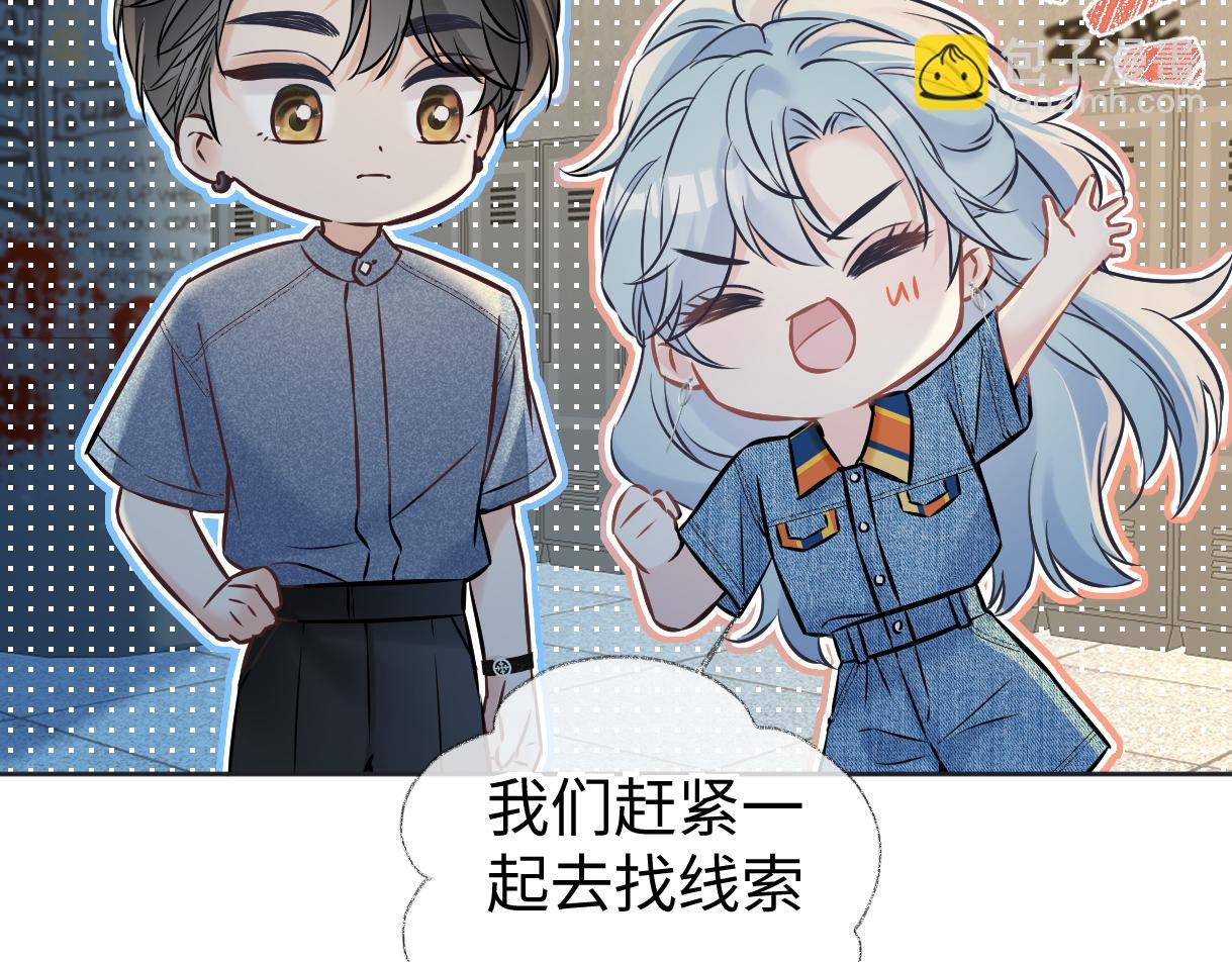 第113话 不服？带着队友就跳楼！(1/2)-第116话