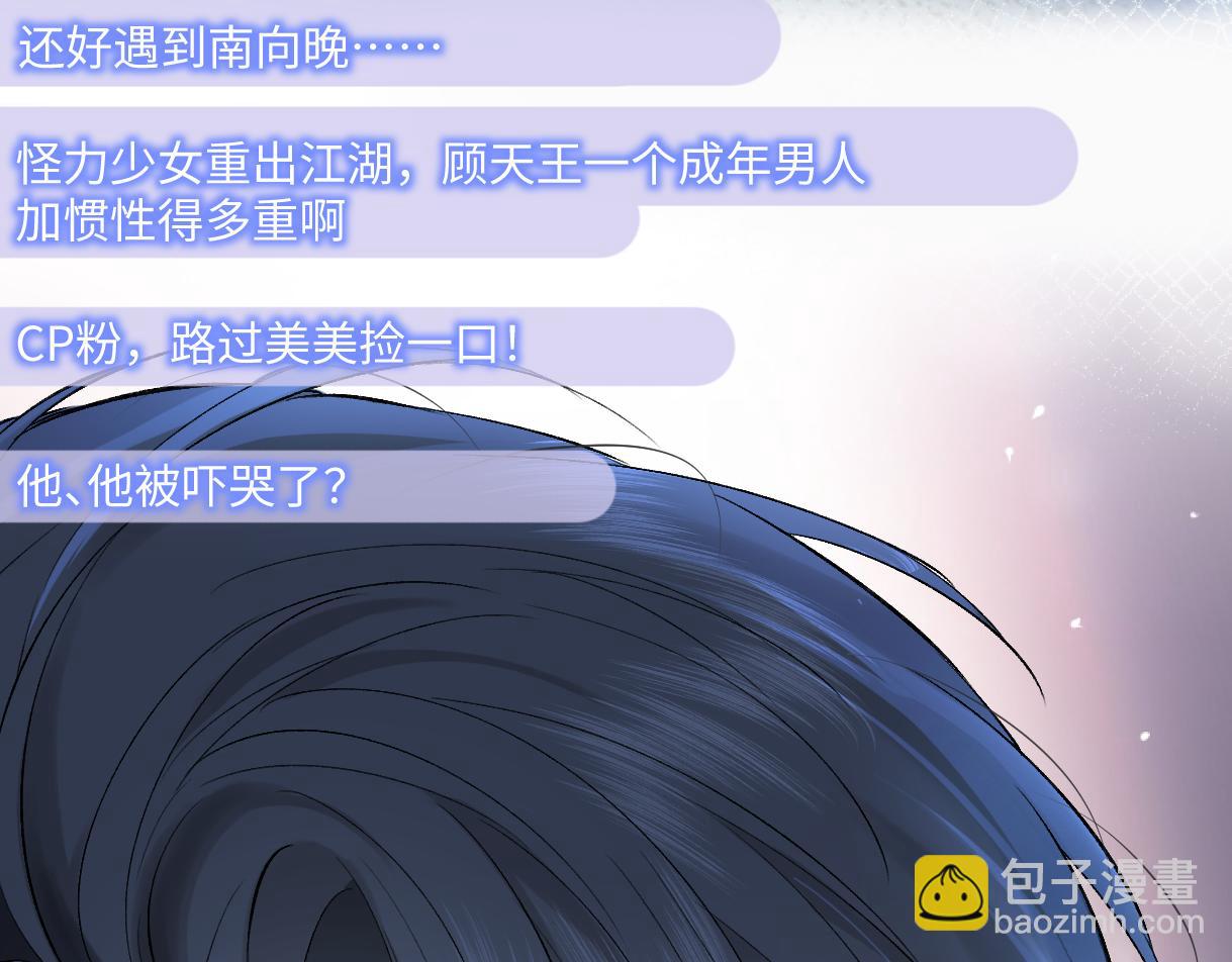 第115话 牵手？有点心机又如何(1/2)-第118话
