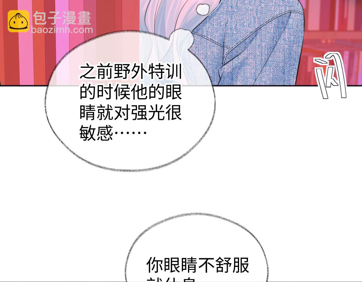 第115话 牵手？有点心机又如何(1/2)-第118话