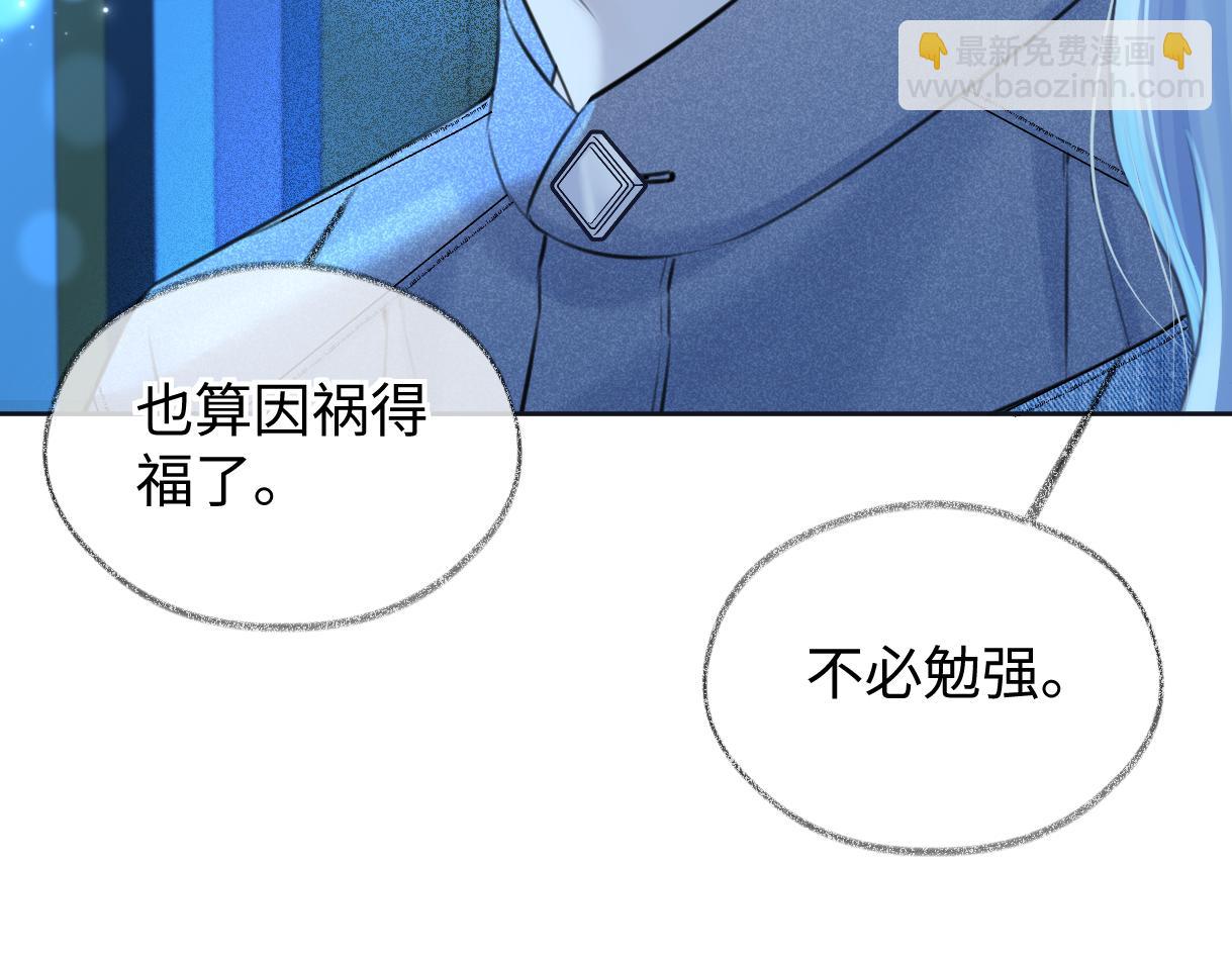 第115话 牵手？有点心机又如何(1/2)-第118话