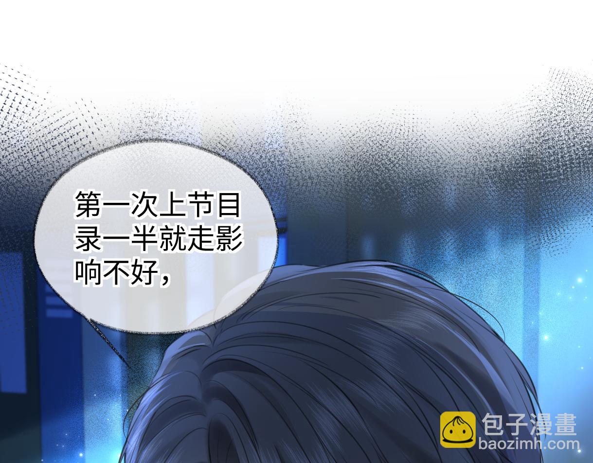 第115话 牵手？有点心机又如何(1/2)-第118话