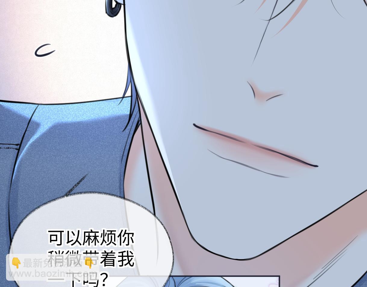第115话 牵手？有点心机又如何(1/2)-第118话