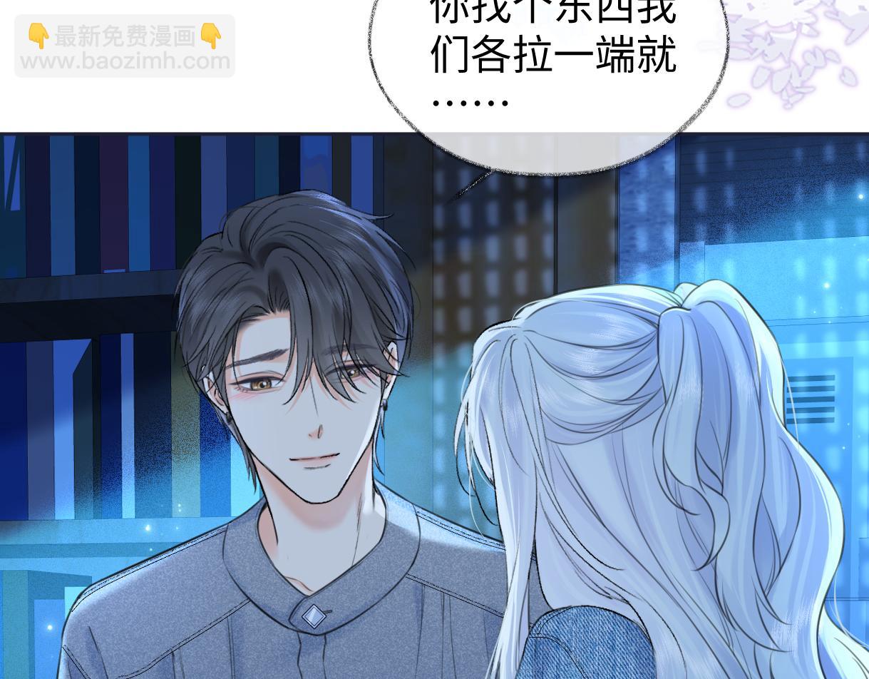 第115话 牵手？有点心机又如何(1/2)-第118话