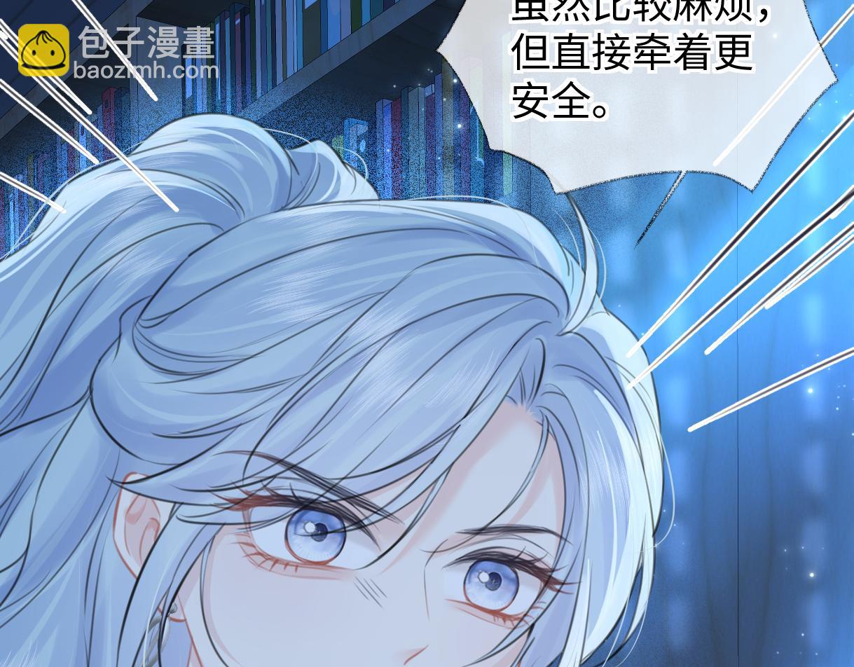 第115话 牵手？有点心机又如何(1/2)-第118话