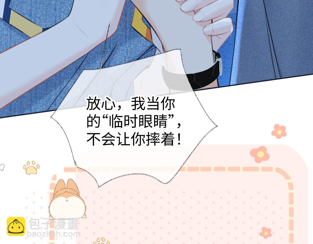 第115话 牵手？有点心机又如何(1/2)-第118话