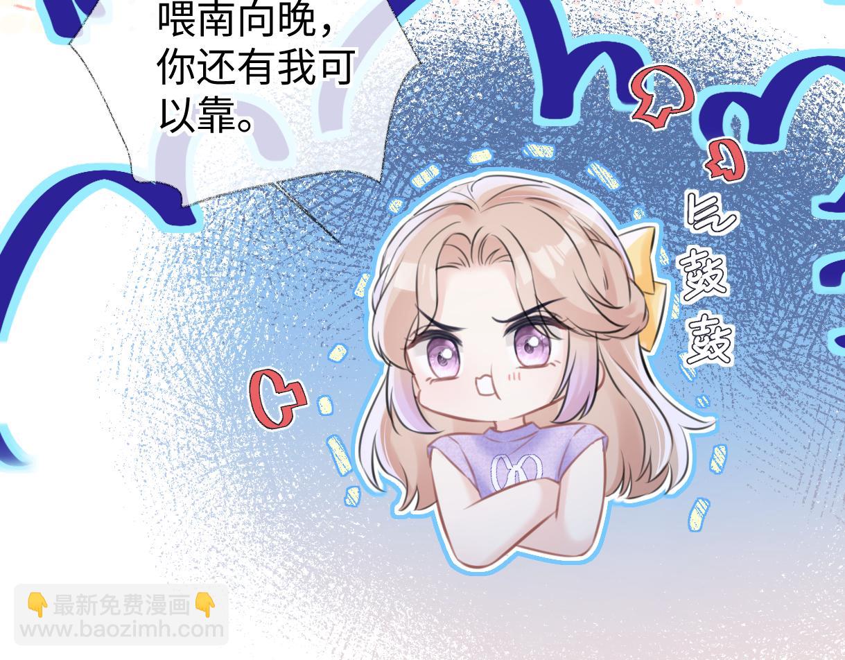 第115话 牵手？有点心机又如何(1/2)-第118话