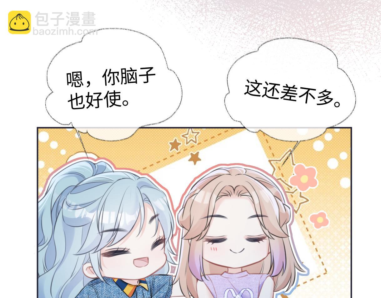 第115话 牵手？有点心机又如何(1/2)-第118话