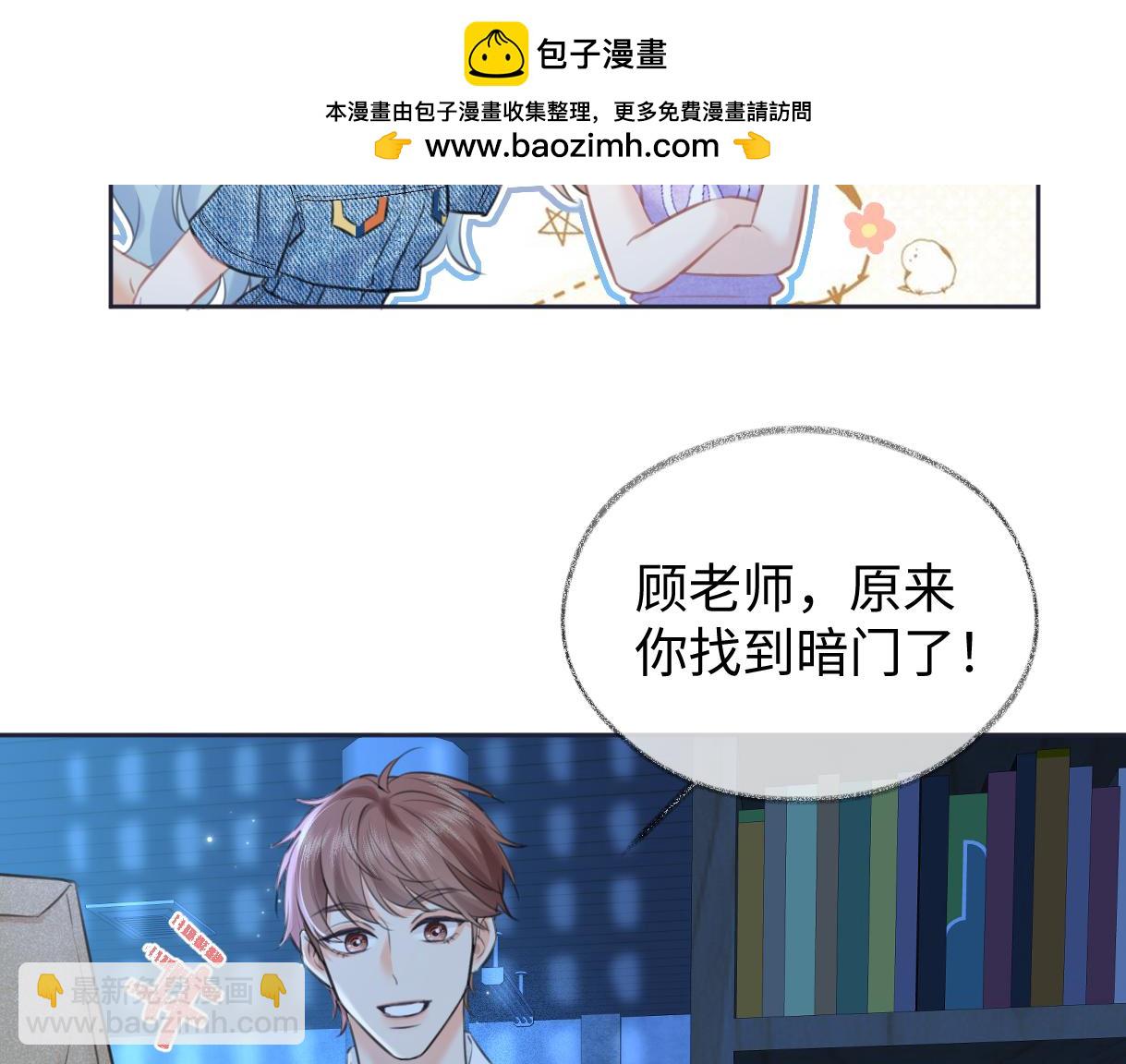 第115话 牵手？有点心机又如何(1/2)-第118话