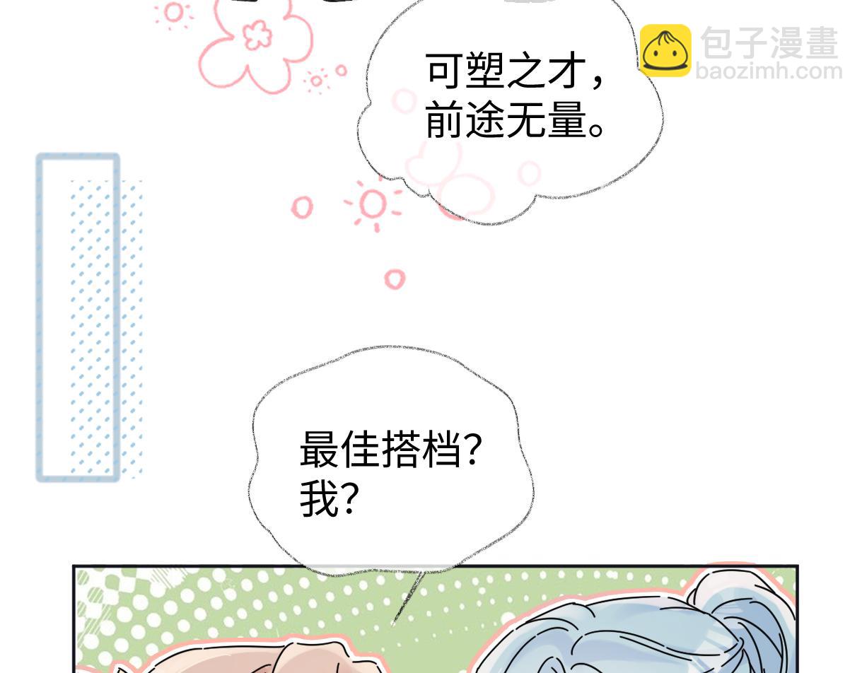 第117话 没办法，不方便(1/2)-第120话