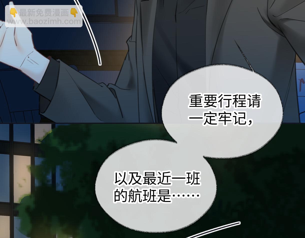 第117话 没办法，不方便(1/2)-第120话