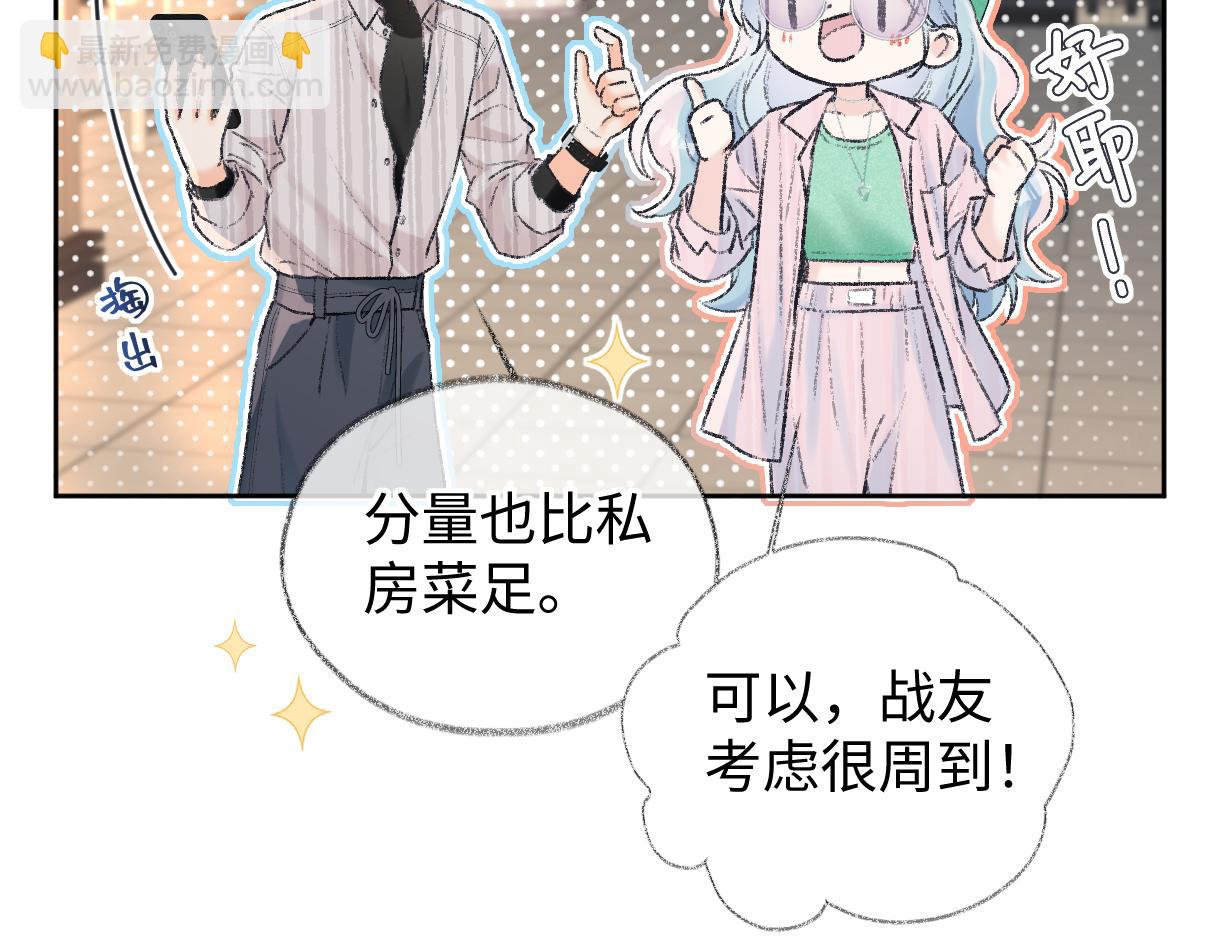 第119话 南王&ldquo;卖&rdquo;北帝！？(1/2)-第122话