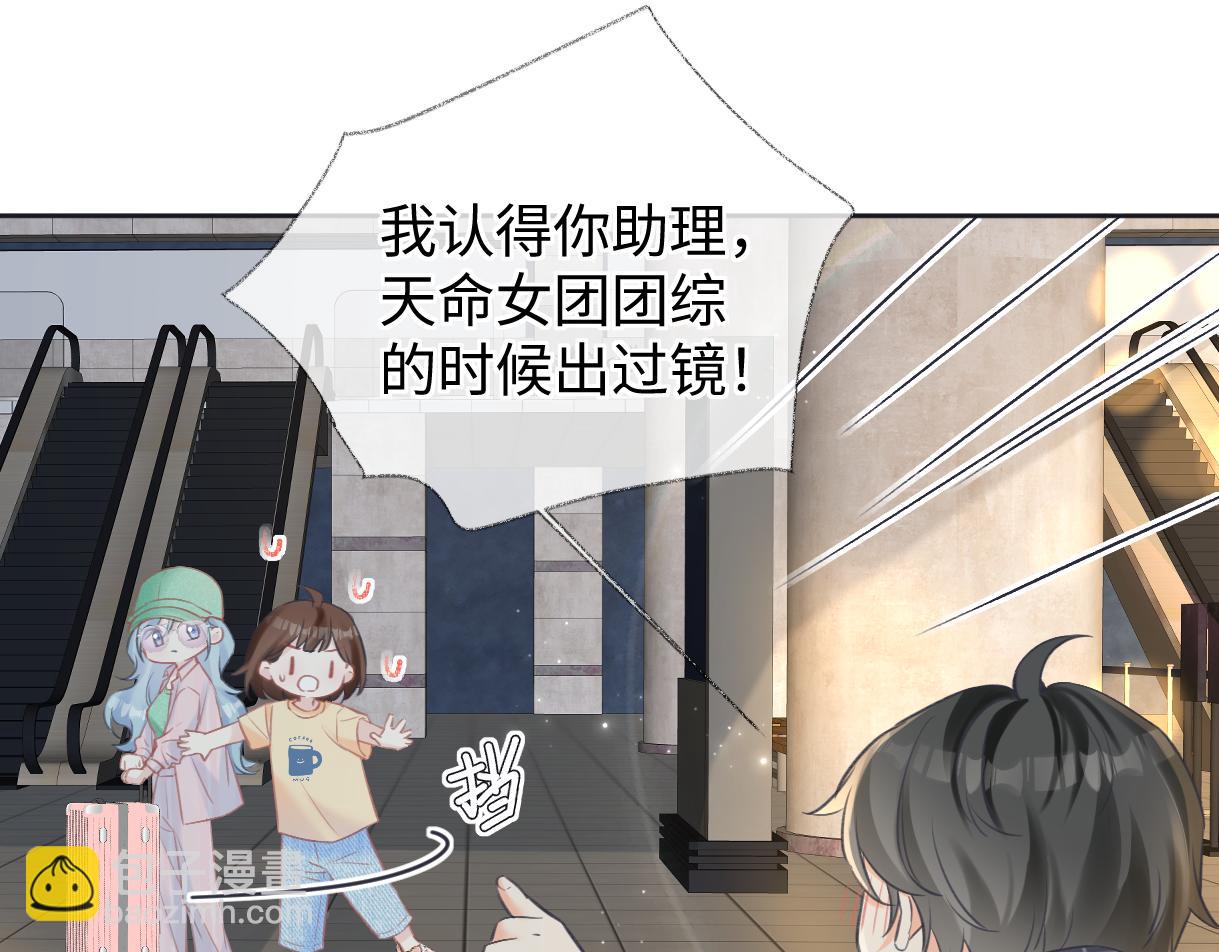 第119话 南王&ldquo;卖&rdquo;北帝！？(1/2)-第122话