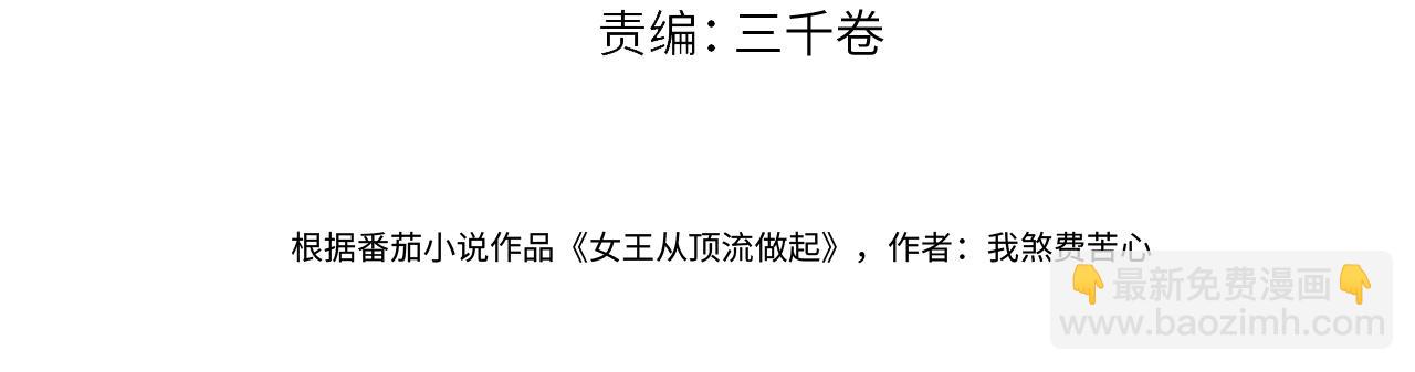 第119话 南王&ldquo;卖&rdquo;北帝！？(1/2)-第122话