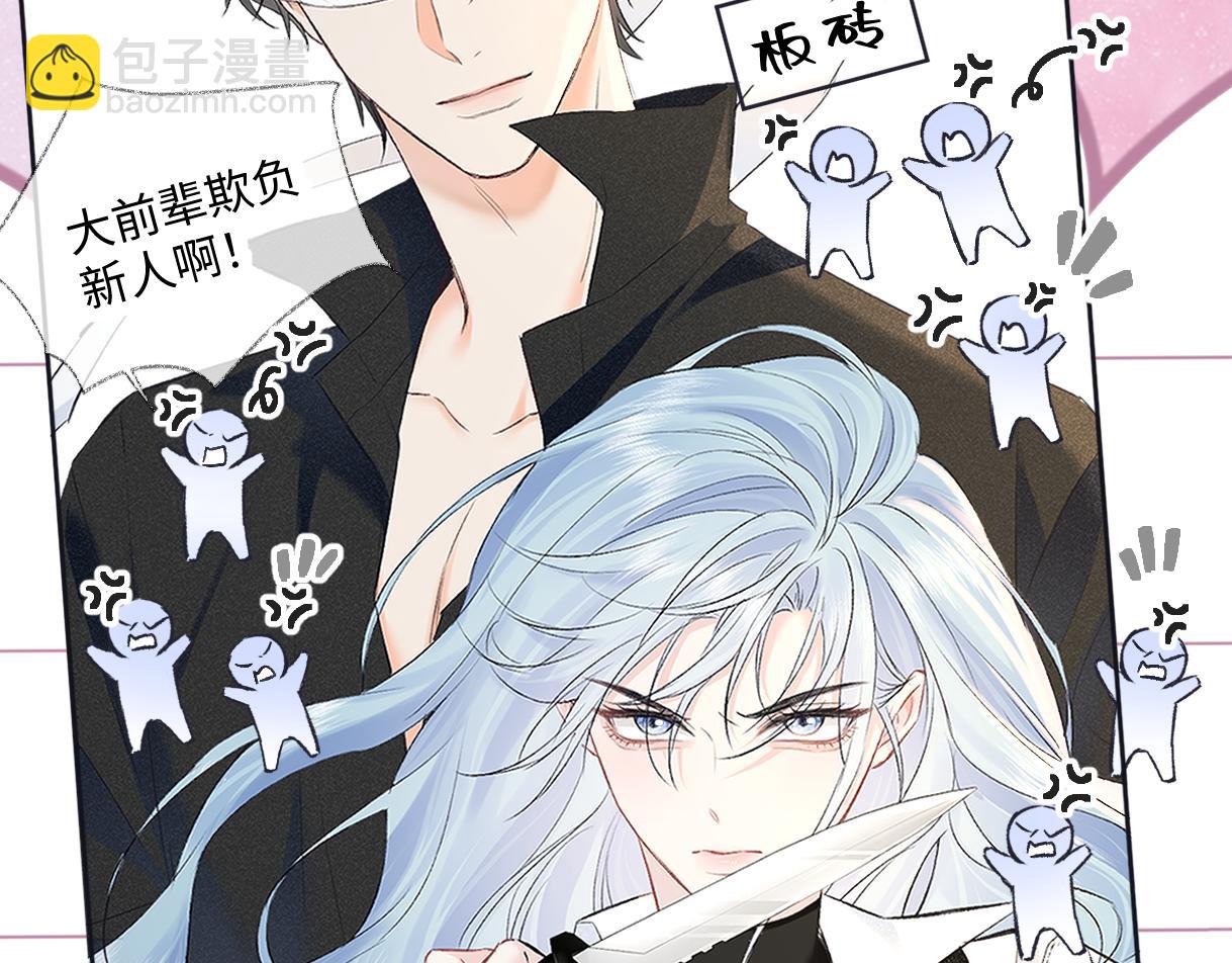 第121话 他谈恋爱了？(1/2)-第124话