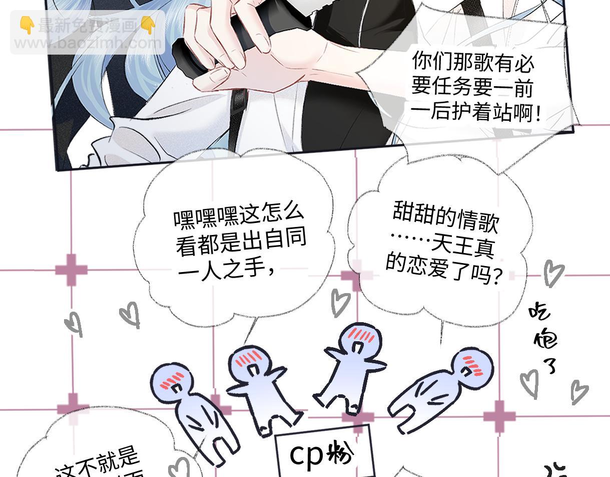 第121话 他谈恋爱了？(1/2)-第124话