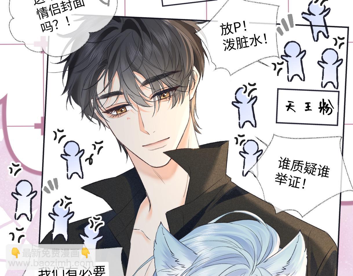 第121话 他谈恋爱了？(1/2)-第124话