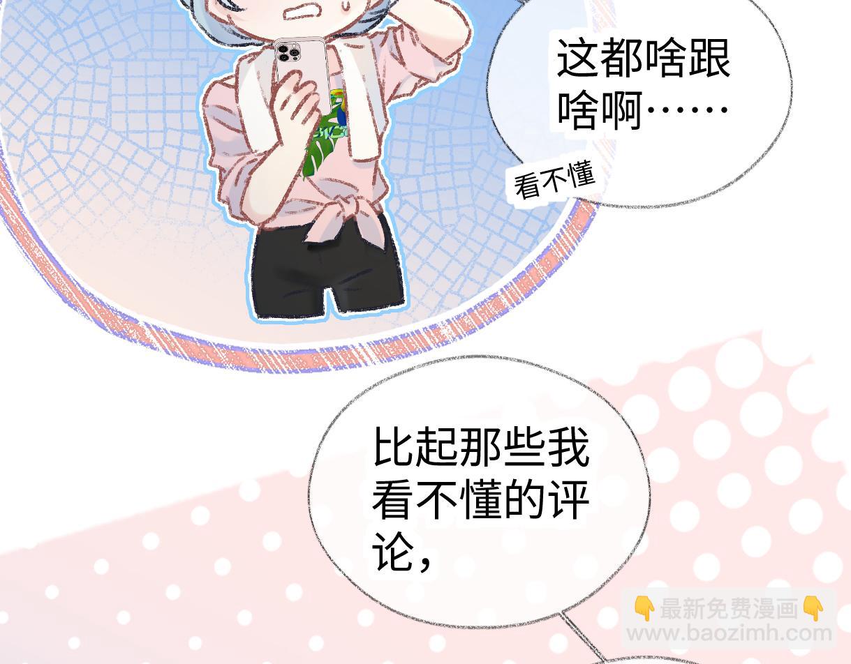 第121话 他谈恋爱了？(1/2)-第124话