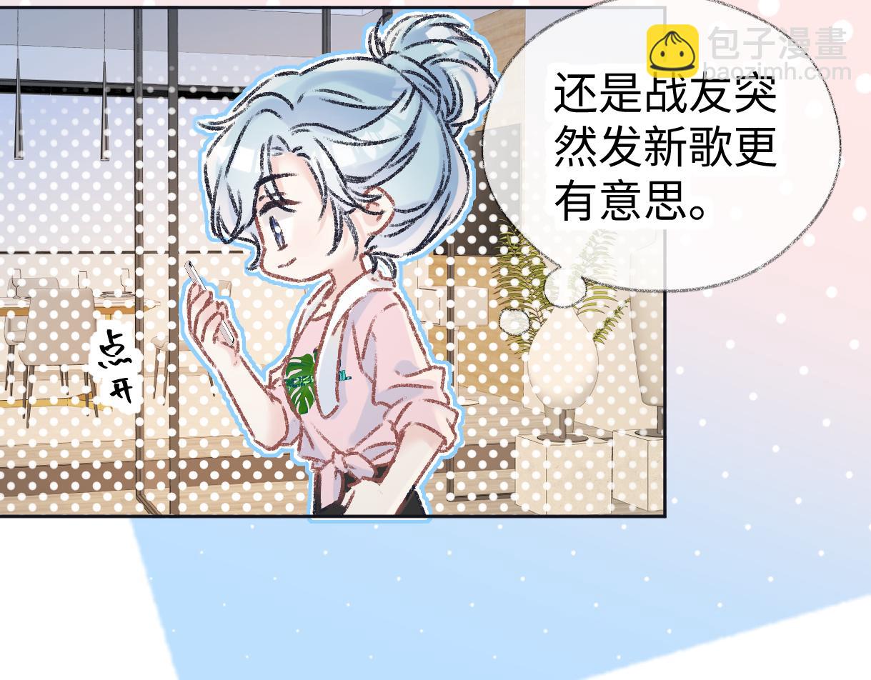第121话 他谈恋爱了？(1/2)-第124话
