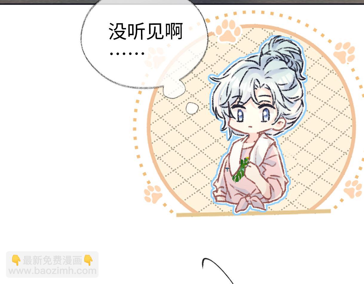 第121话 他谈恋爱了？(1/2)-第124话