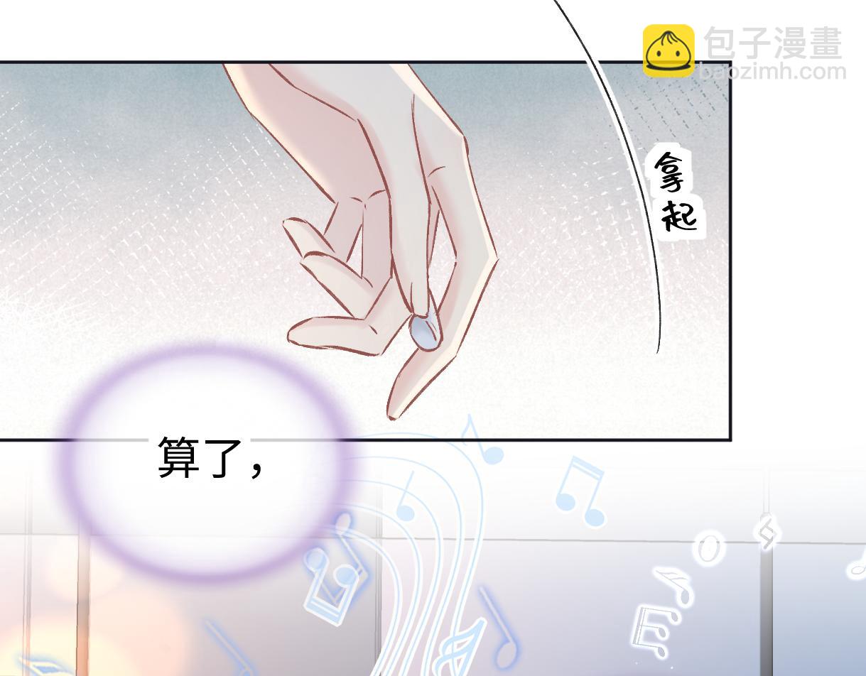 第121话 他谈恋爱了？(1/2)-第124话