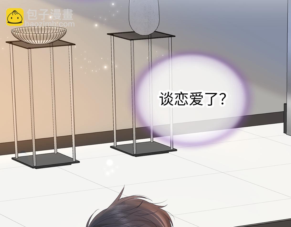 第121话 他谈恋爱了？(1/2)-第124话