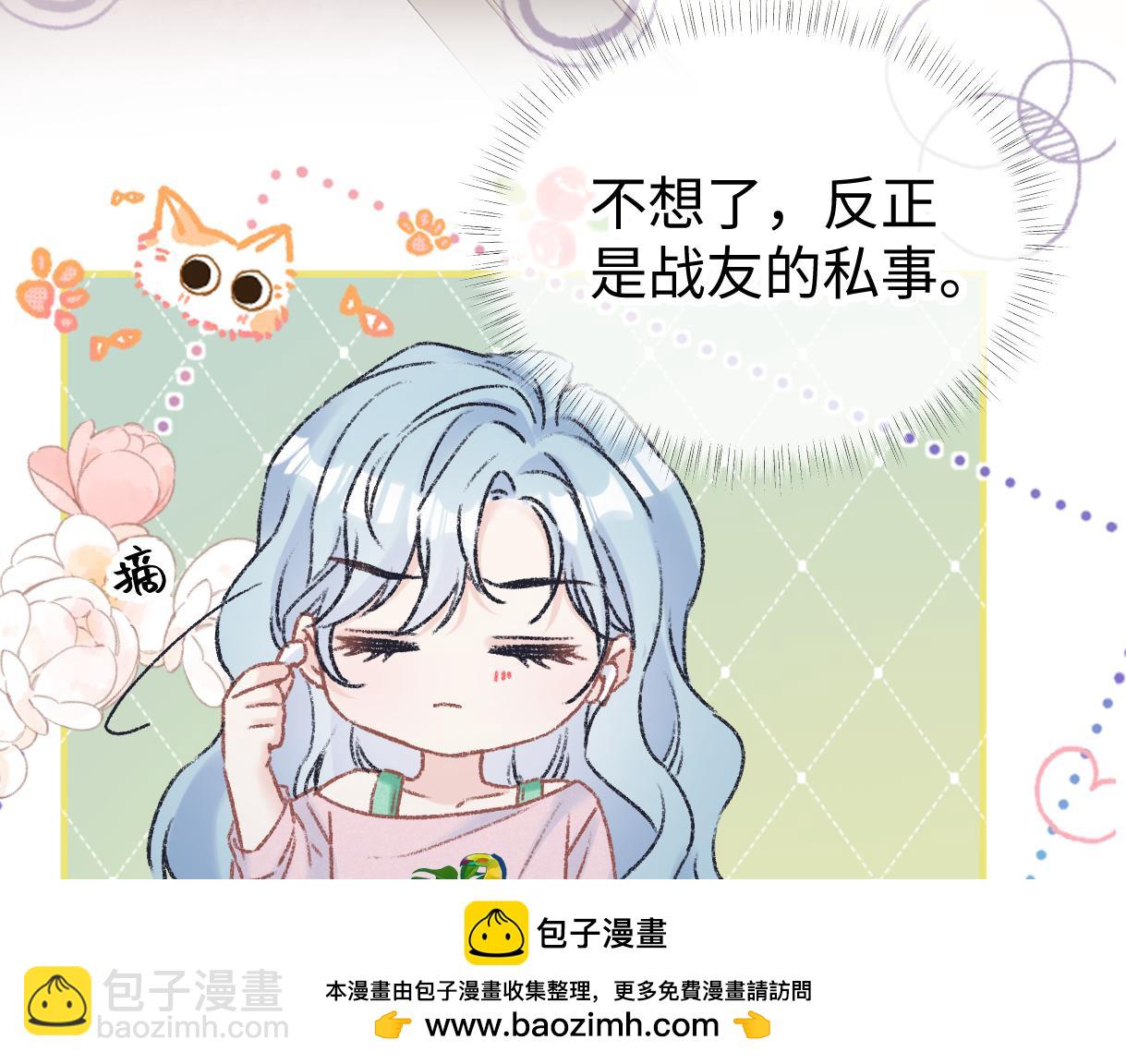 第121话 他谈恋爱了？(1/2)-第124话