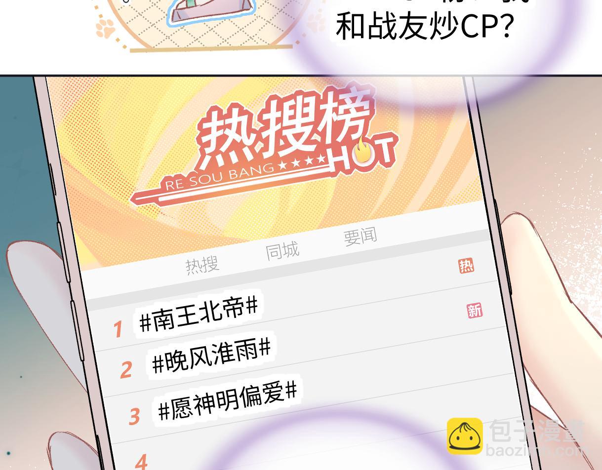 第121话 他谈恋爱了？(1/2)-第124话