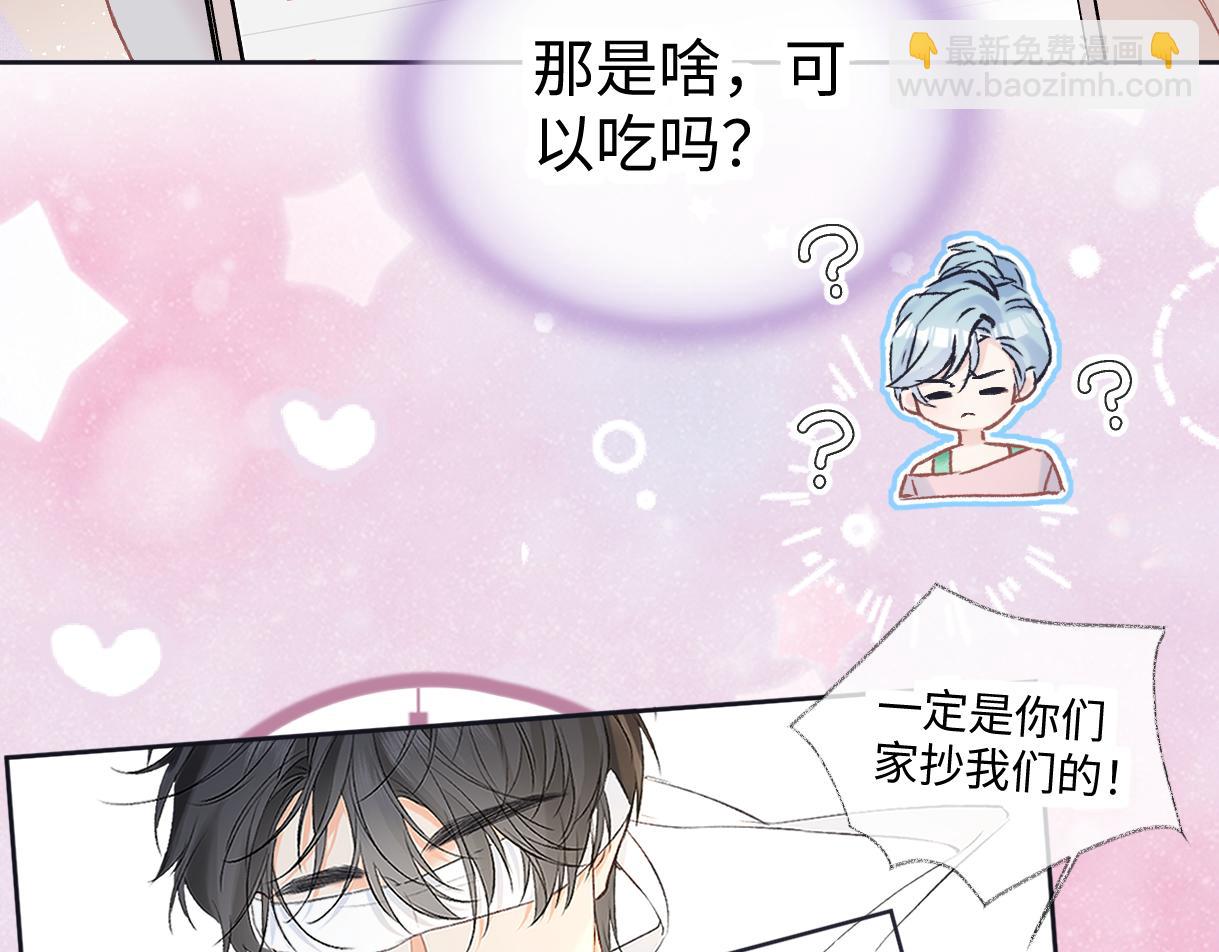 第121话 他谈恋爱了？(1/2)-第124话